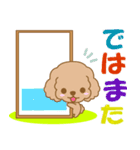 わんこ日和(茶プードル)-toYvu-（個別スタンプ：14）