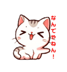 ねこSTAMP♫(関西弁)（個別スタンプ：1）