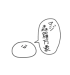 喋る謎の塊スタンプ（個別スタンプ：8）