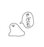 喋る謎の塊スタンプ（個別スタンプ：10）