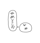喋る謎の塊スタンプ（個別スタンプ：13）