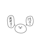 喋る謎の塊スタンプ（個別スタンプ：14）