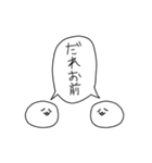 喋る謎の塊スタンプ（個別スタンプ：29）