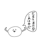喋る謎の塊スタンプ（個別スタンプ：39）