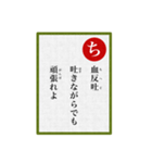 語りかけてくる(カルタ風・スタンプ)（個別スタンプ：17）