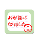 名入れ付箋（ビジネス仕様)（個別スタンプ：2）