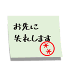 名入れ付箋（ビジネス仕様)（個別スタンプ：17）