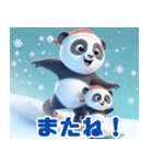 雪遊びのパンダ：日本語（個別スタンプ：11）