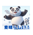 雪遊びのパンダ：日本語（個別スタンプ：13）