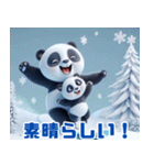 雪遊びのパンダ：日本語（個別スタンプ：17）
