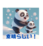 雪遊びのパンダ：日本語（個別スタンプ：24）