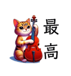 楽器演奏者のための猫スタンプ（個別スタンプ：3）