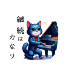 楽器演奏者のための猫スタンプ（個別スタンプ：6）