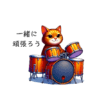 楽器演奏者のための猫スタンプ（個別スタンプ：9）