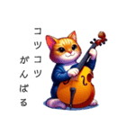 楽器演奏者のための猫スタンプ（個別スタンプ：12）