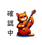 楽器演奏者のための猫スタンプ（個別スタンプ：16）