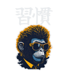 Glasses apes Big2（個別スタンプ：22）