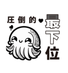 煽りイカ - Sassy the Squid（個別スタンプ：1）