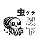 煽りイカ - Sassy the Squid（個別スタンプ：2）