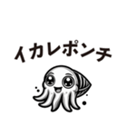 煽りイカ - Sassy the Squid（個別スタンプ：4）