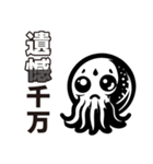 煽りイカ - Sassy the Squid（個別スタンプ：6）