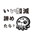 煽りイカ - Sassy the Squid（個別スタンプ：8）