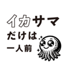 煽りイカ - Sassy the Squid（個別スタンプ：9）