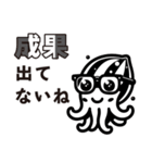 煽りイカ - Sassy the Squid（個別スタンプ：11）