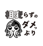 煽りイカ - Sassy the Squid（個別スタンプ：12）