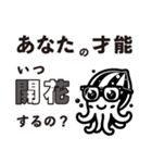 煽りイカ - Sassy the Squid（個別スタンプ：13）