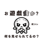 煽りイカ - Sassy the Squid（個別スタンプ：15）