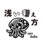 煽りイカ - Sassy the Squid（個別スタンプ：16）