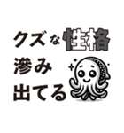 煽りイカ - Sassy the Squid（個別スタンプ：18）