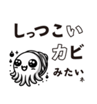 煽りイカ - Sassy the Squid（個別スタンプ：20）