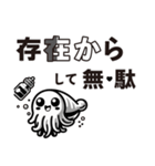 煽りイカ - Sassy the Squid（個別スタンプ：21）