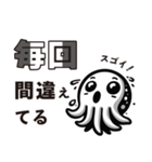 煽りイカ - Sassy the Squid（個別スタンプ：22）