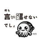 煽りイカ - Sassy the Squid（個別スタンプ：24）