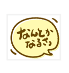 モコモコ吹き出しで大切な人を応援！（個別スタンプ：1）