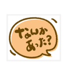 モコモコ吹き出しで大切な人を応援！（個別スタンプ：3）