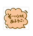 モコモコ吹き出しで大切な人を応援！（個別スタンプ：6）