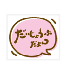 モコモコ吹き出しで大切な人を応援！（個別スタンプ：7）