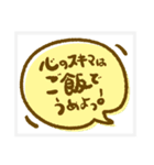 モコモコ吹き出しで大切な人を応援！（個別スタンプ：12）