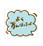 モコモコ吹き出しで大切な人を応援！（個別スタンプ：13）