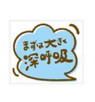 モコモコ吹き出しで大切な人を応援！（個別スタンプ：15）