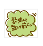 モコモコ吹き出しで大切な人を応援！（個別スタンプ：20）