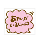 モコモコ吹き出しで大切な人を応援！（個別スタンプ：21）