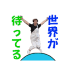 私が三橋です（個別スタンプ：23）