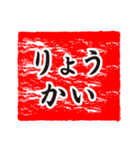 角印風な日常と若者言葉スタンプ（個別スタンプ：6）