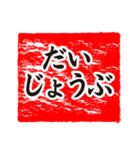 角印風な日常と若者言葉スタンプ（個別スタンプ：30）