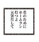 エジプト壁画の神様たち-野球編（個別スタンプ：19）